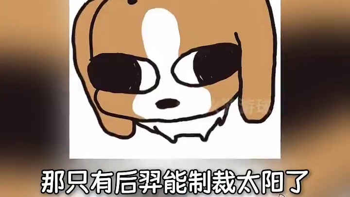 求太阳嬷嬷制裁太阳公公#嬷嬷 #同人 #二次元 #抽象