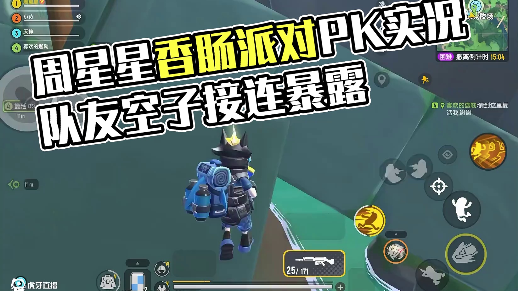 当我开logo号去匹配路人会发生什么？#香肠派对 #香肠派对周星星 #香肠派对魔性搜打撤