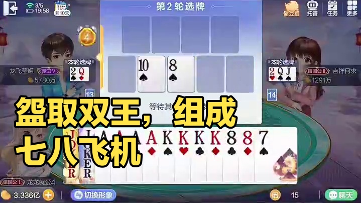 意外之喜,盌取双王!