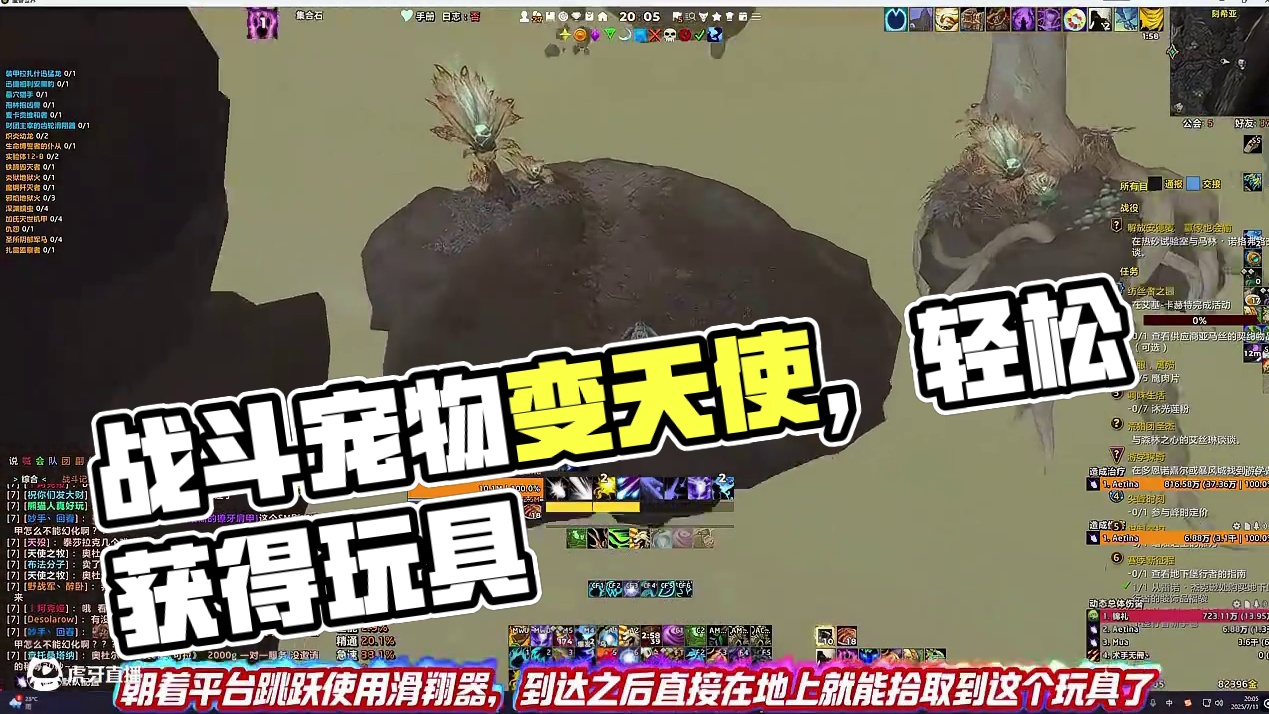 【秒变天使】这个战斗宠物飞行玩具太可爱了！5秒钟即可拥有！ #魔兽世界#我的魔兽日常#魔兽世界彩蛋#