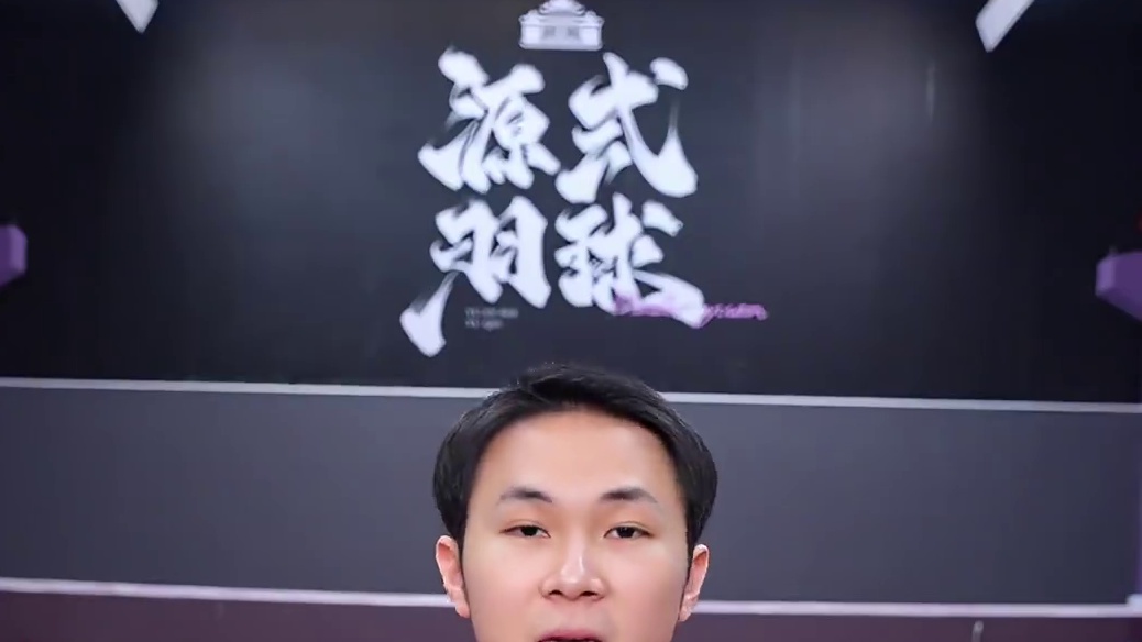 进攻不重有可能不是你的问题，也有可能是装备问题 #羽毛球 #源式羽球 #威臣银醒狮