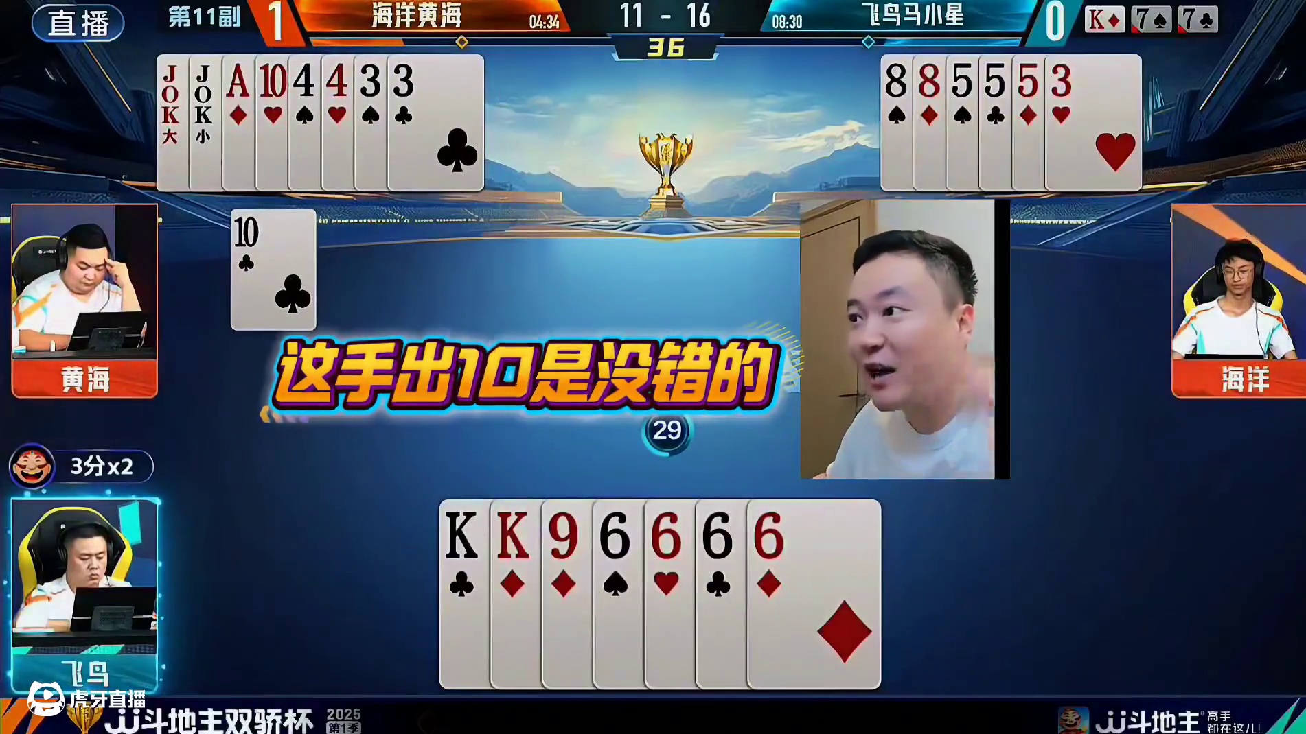 三炸对决烧脑牌局！黄海单A打出唯一破解方式！给掘开急够呛