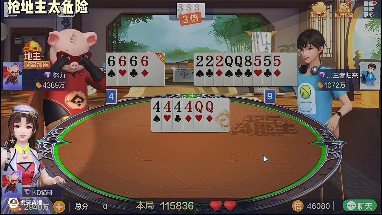 天呐，你有什牌叫地主，后悔来不及了吧