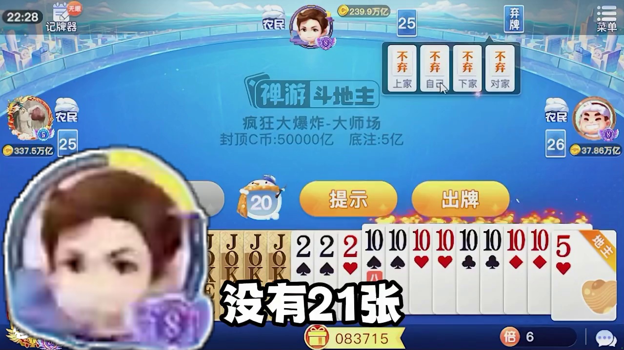 对家：反正都是输15万亿，咱不受这个委屈