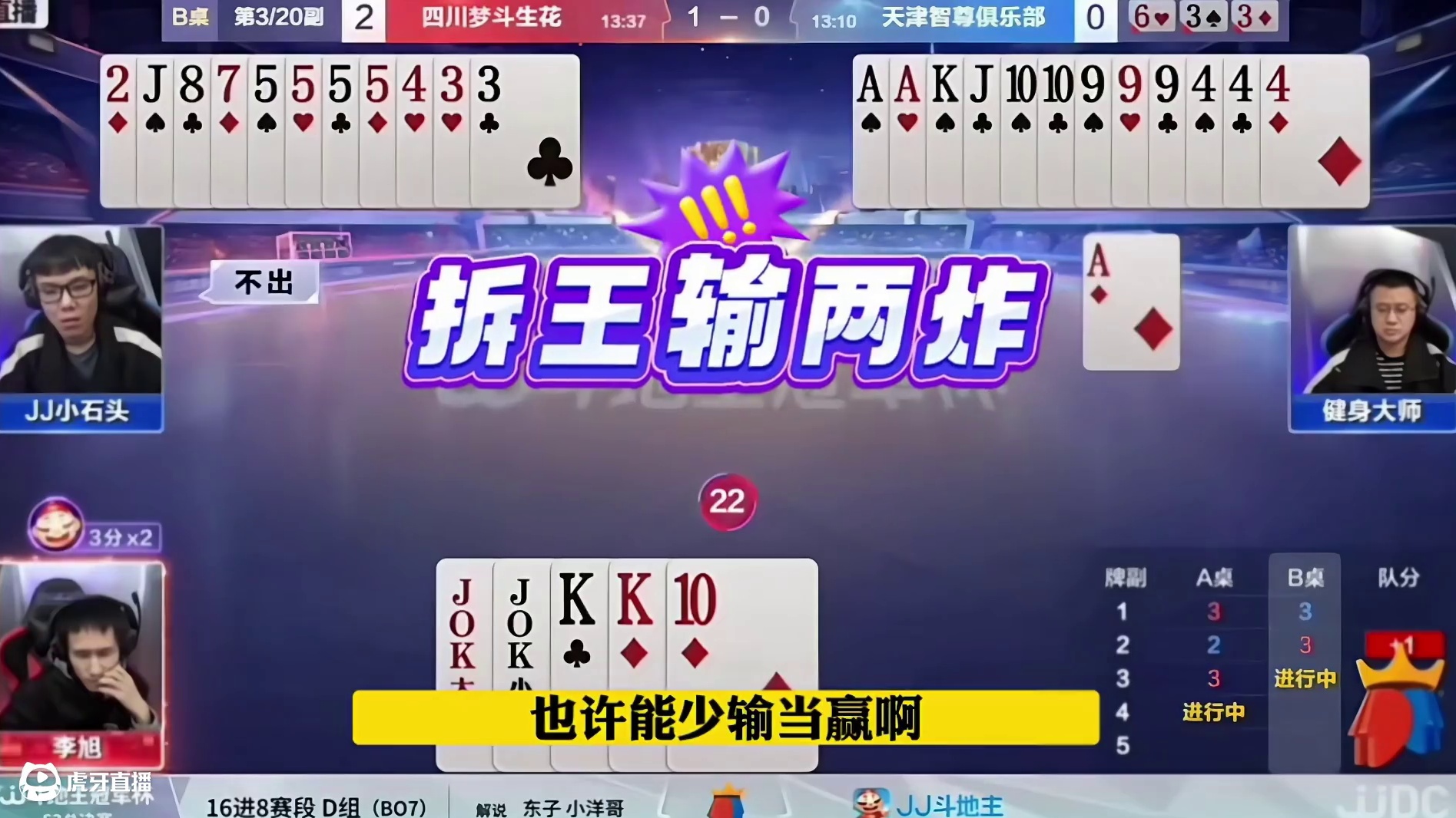 天牌遇到地主杀！农民下手真够黑啊