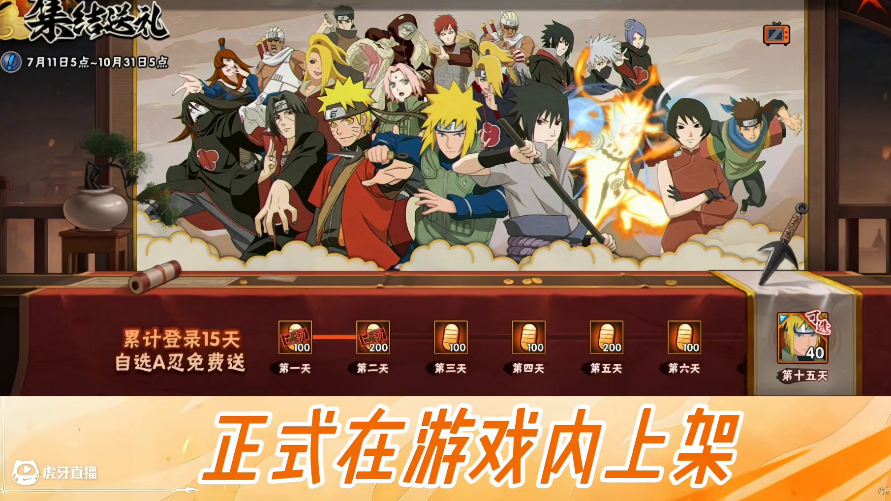 漩涡香燐 [夏日限定] 技能概念展示! #火影忍者手游 #火影忍者 #火影最新爆料