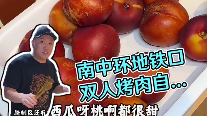 88双人自助韩式烤肉❗️南中环地铁口呢 #一起吃烤肉 #烤肉自助#好吃不贵经济实惠 #强烈推荐美食