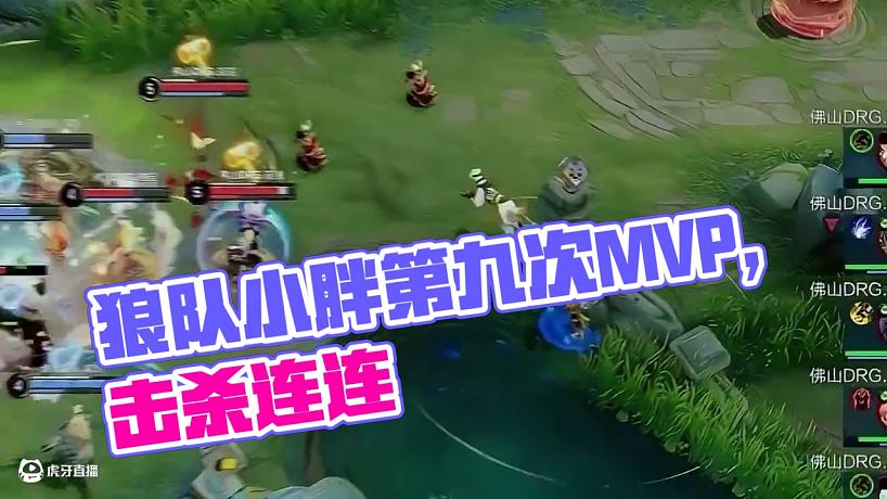 狼隊小胖的直播