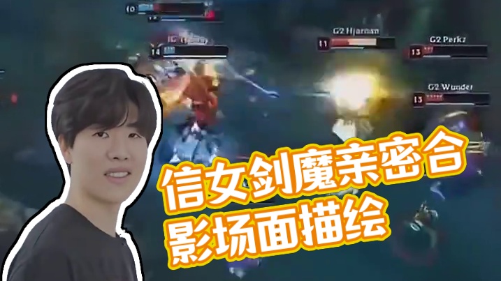 信女愿荤素搭配，换我下次和剑魔近距离合影