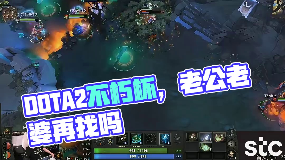 DOTA2不朽杯，还能再斩吗？？