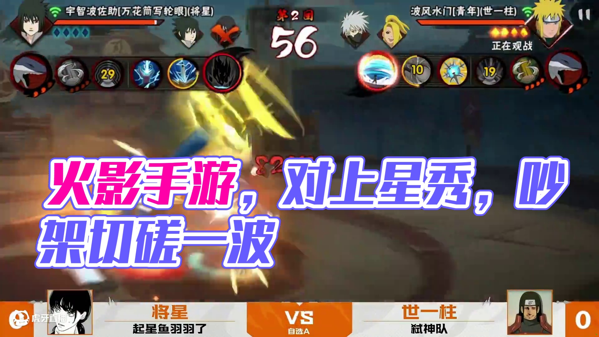 或许成为遗憾，才会让人念念不忘吧 #火影忍者手游 #抖火杯 #火影忍者抖火杯