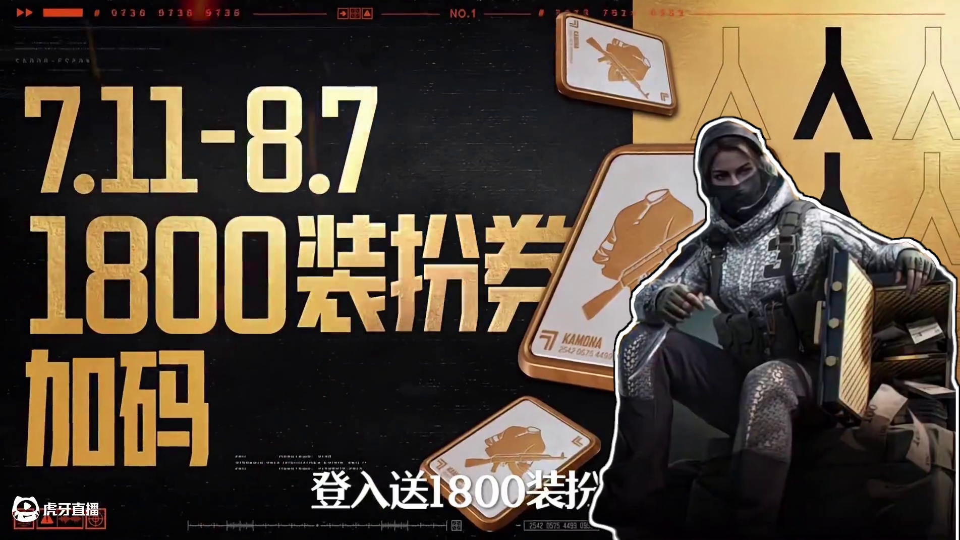 暗区三周年庆，海量豪礼大放送