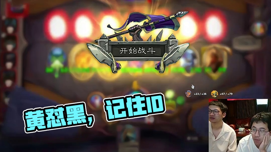 小黄怒怼“小黑子”