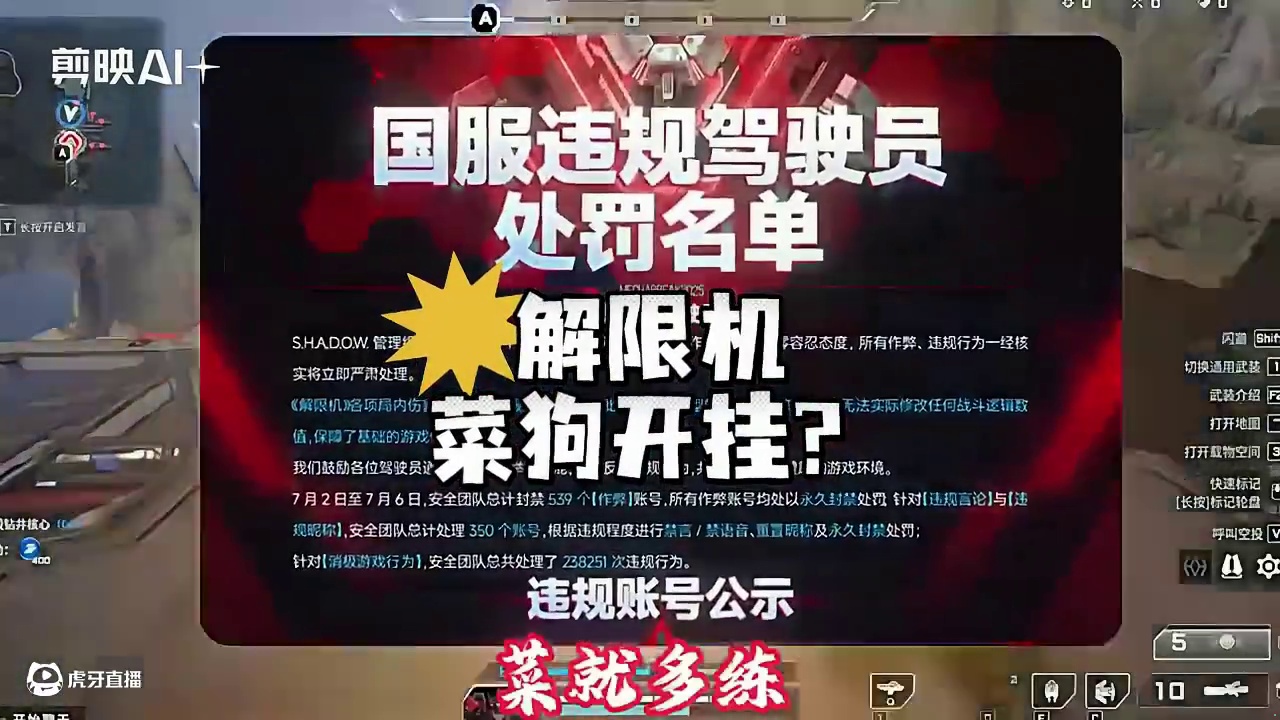解限机 风暴行动 用外挂？ #解限机   #解限出机  #解限机公测上线  #解限机风暴行动   #