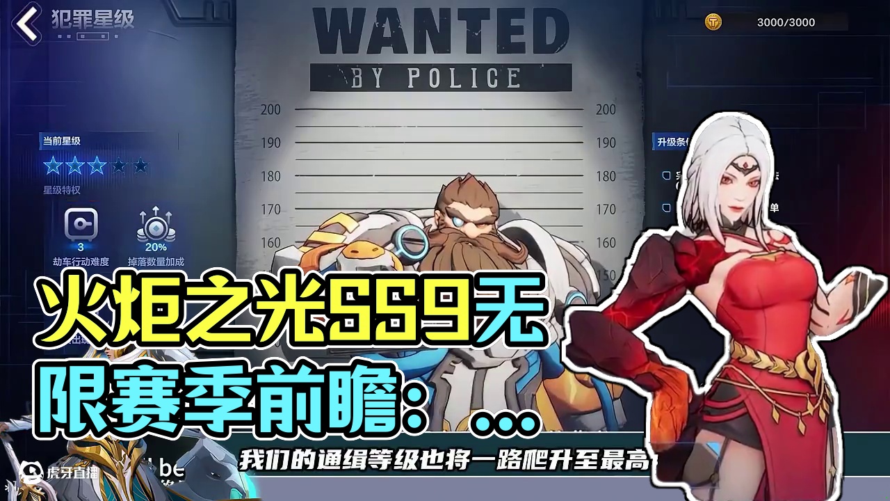 火炬之光无限SS9赛季前瞻会3分钟省流版 我要首发无垢之刃！ #2025火炬嘉年华 #火炬之光无限