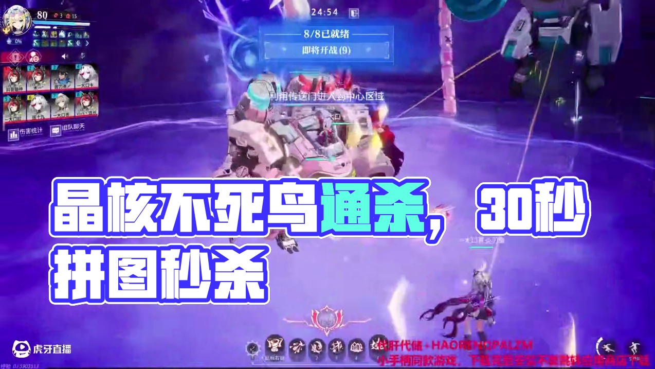 晶核不死鸟第一阶段命轨首通全部通杀！#晶核 #晶核coa