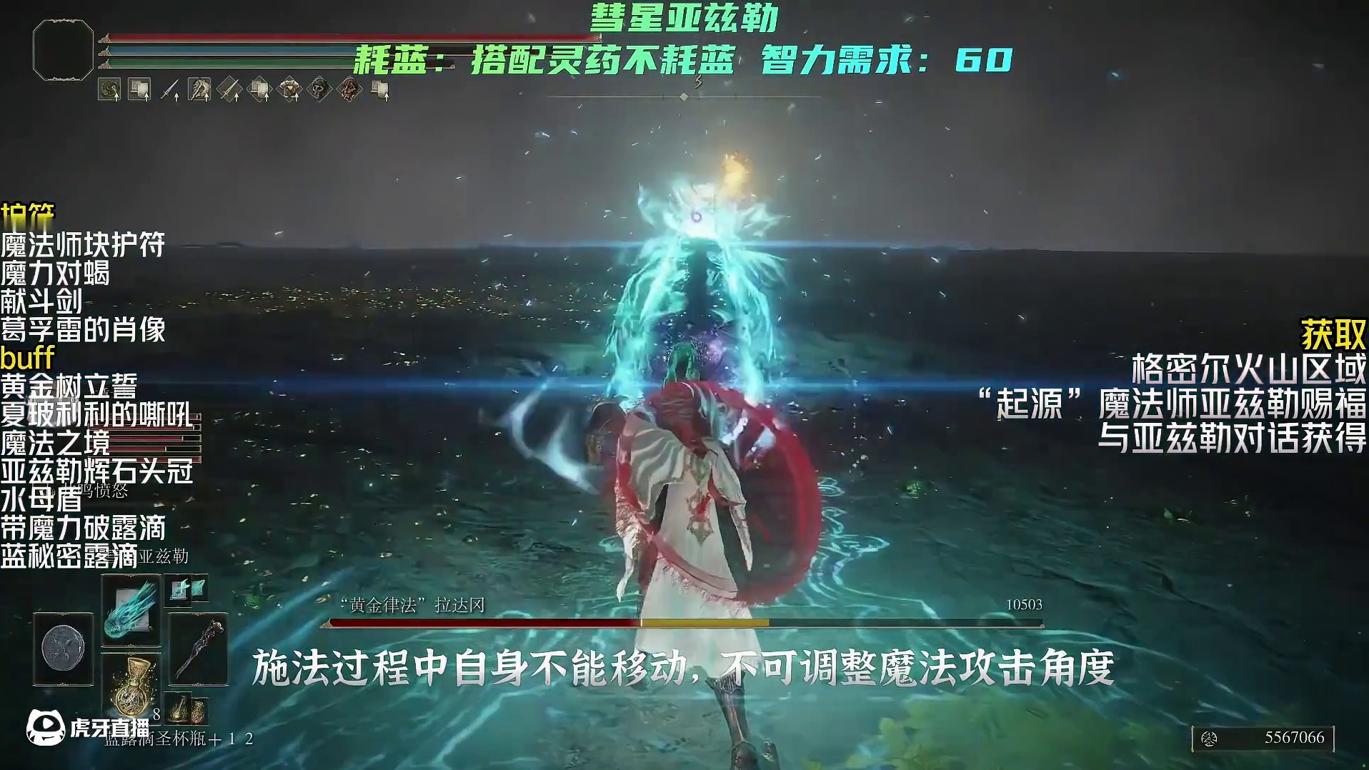 盘点艾尔登法环【法师流派】的10种强力魔法 #游戏解说 #艾尔登法环法师 #steam游戏