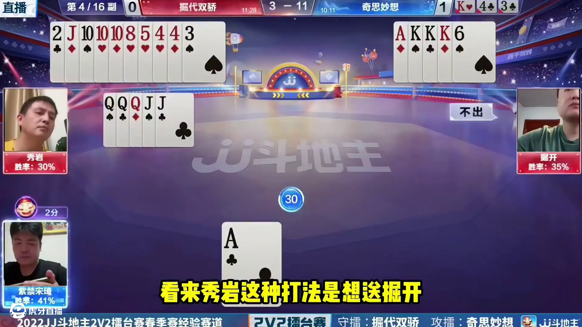 你俩真是太秀了，比多年的水龙头还秀！ #瓜子二手车 #掘开#秀岩#斗地主#这操作都看傻了