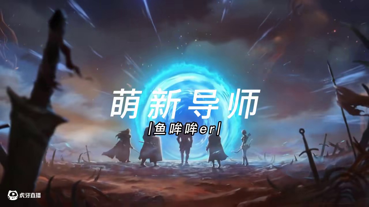 《流放之路》只想玩一个肉度高并且有输出的流派，勇士野性打击 S27新版极限之野性打击