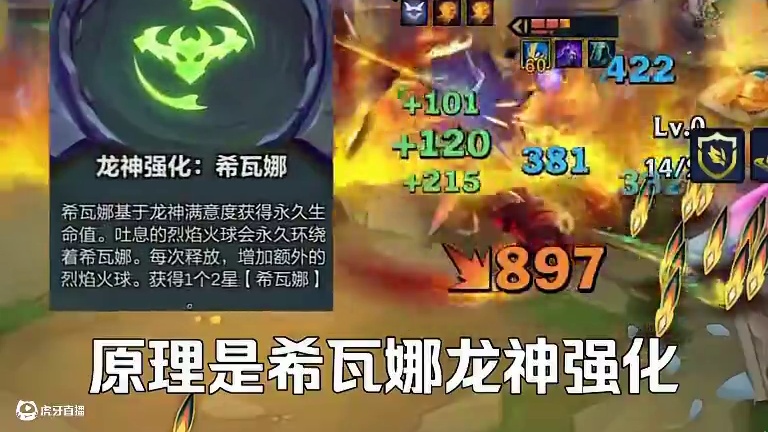 吊打12怒翼龙，幽影龙女轻松叠上千双攻强势上分。 #金铲铲新版本上分阵容 #金铲铲版本强势阵容 #金