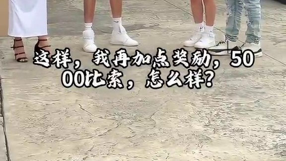 街头挑战，情侣忠诚测试，他能经受住考验么？ #情侣忠诚测试 #街头挑战