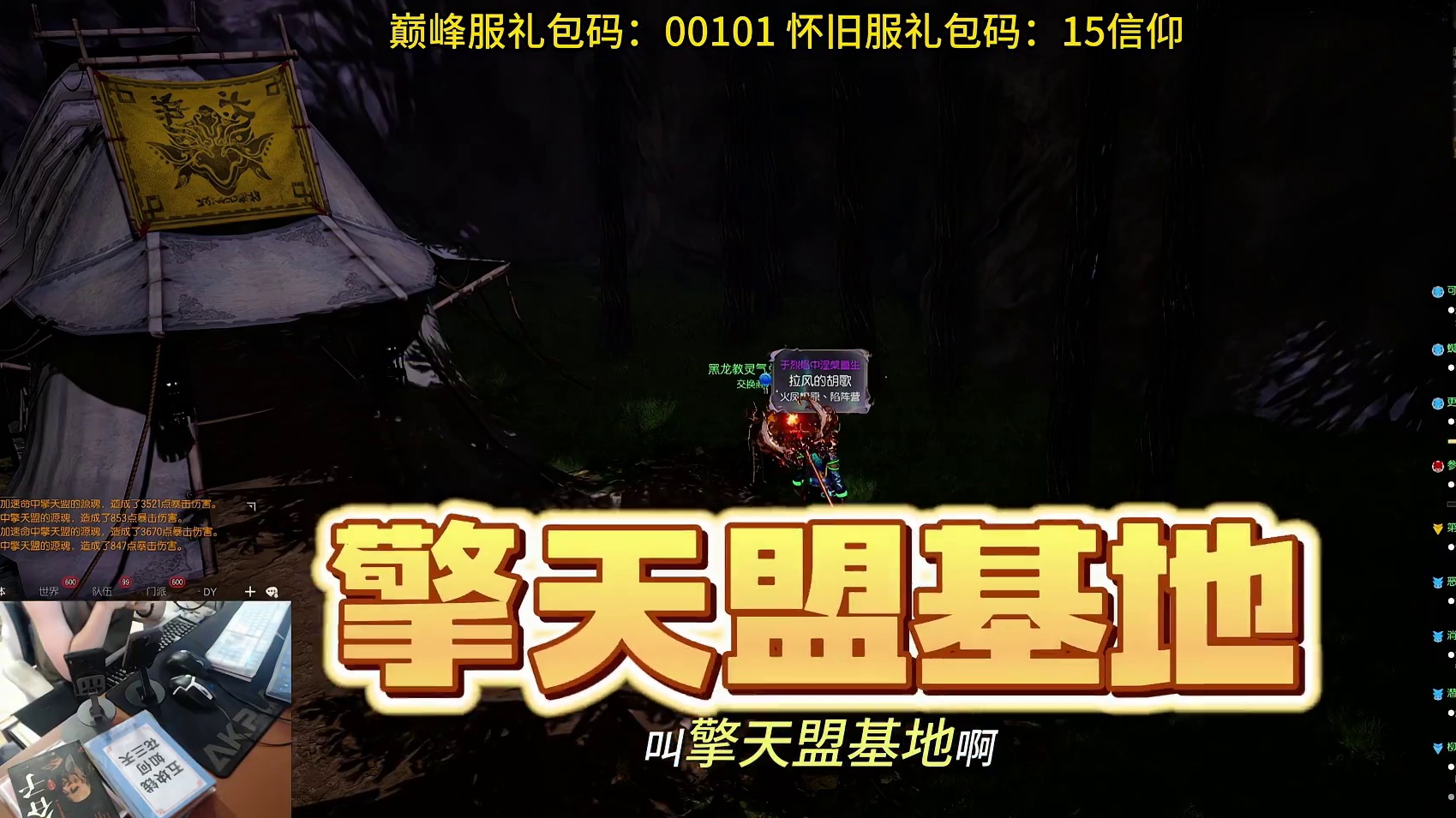 剑灵巅峰服 大乱斗玩法：擎天盟基地（10分钟换一个神功牌）