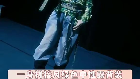 #向佐巴黎时装周高定秀  简直是从硬汉到时尚“冒险家”的蜕变 #向佐独一份的亲切感  #向佐拼接露背