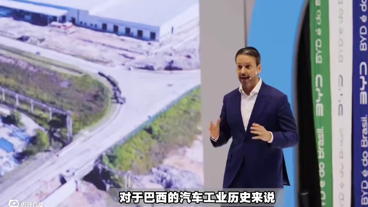 比亚迪巴西工厂首车下线！巴西的政府高层积极互动及肯定比亚迪！今天让我们一起来见证比亚迪又一历史时刻！