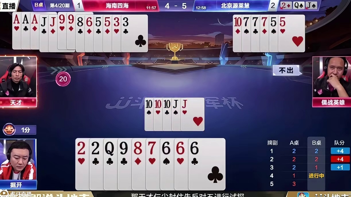 掘开不愧为兵器谱第一，斗地主技巧太深了