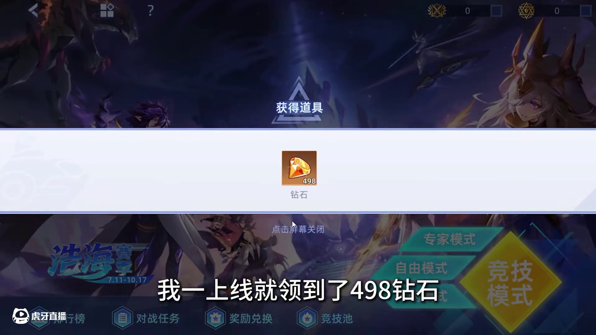 一个皮肤630钻！抽皮肤也要点灯折磨？【赛尔号】 #赛尔号巅峰之战 #赛尔号