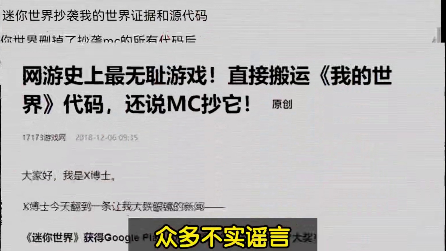 那不是我们的黑历史，那是迷你的来时路#迷你世界 #那不是黑历史是我的来时路 #迷你世界机械时代