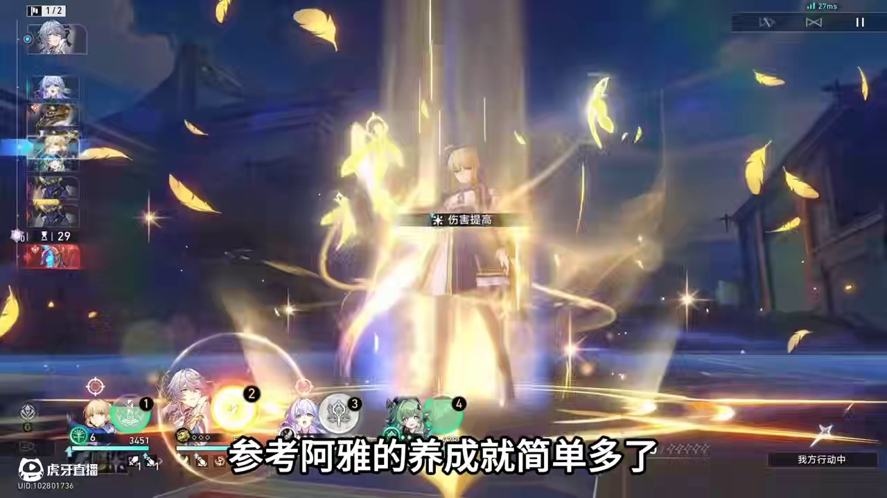 你也是百万级输出大C？Saber大毕业培养一步到位 #崩坏星穹铁道 #因为太阳将要毁伤 #游戏内容风