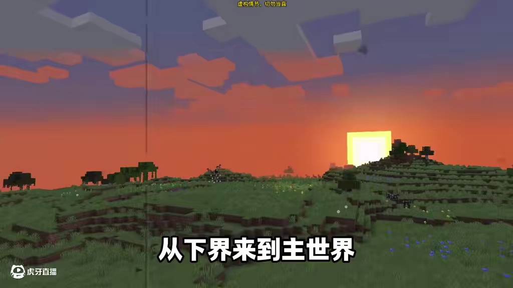 不要回答恶魂的话！ #我的世界 #我的世界都市传说 #游戏内容风向标 #沙盒类 #mc