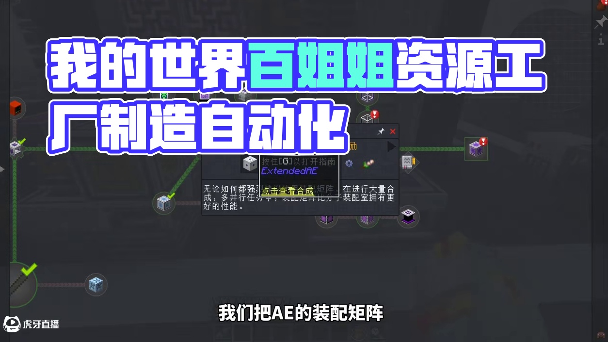 我的世界资源工厂第8集 #我的世界