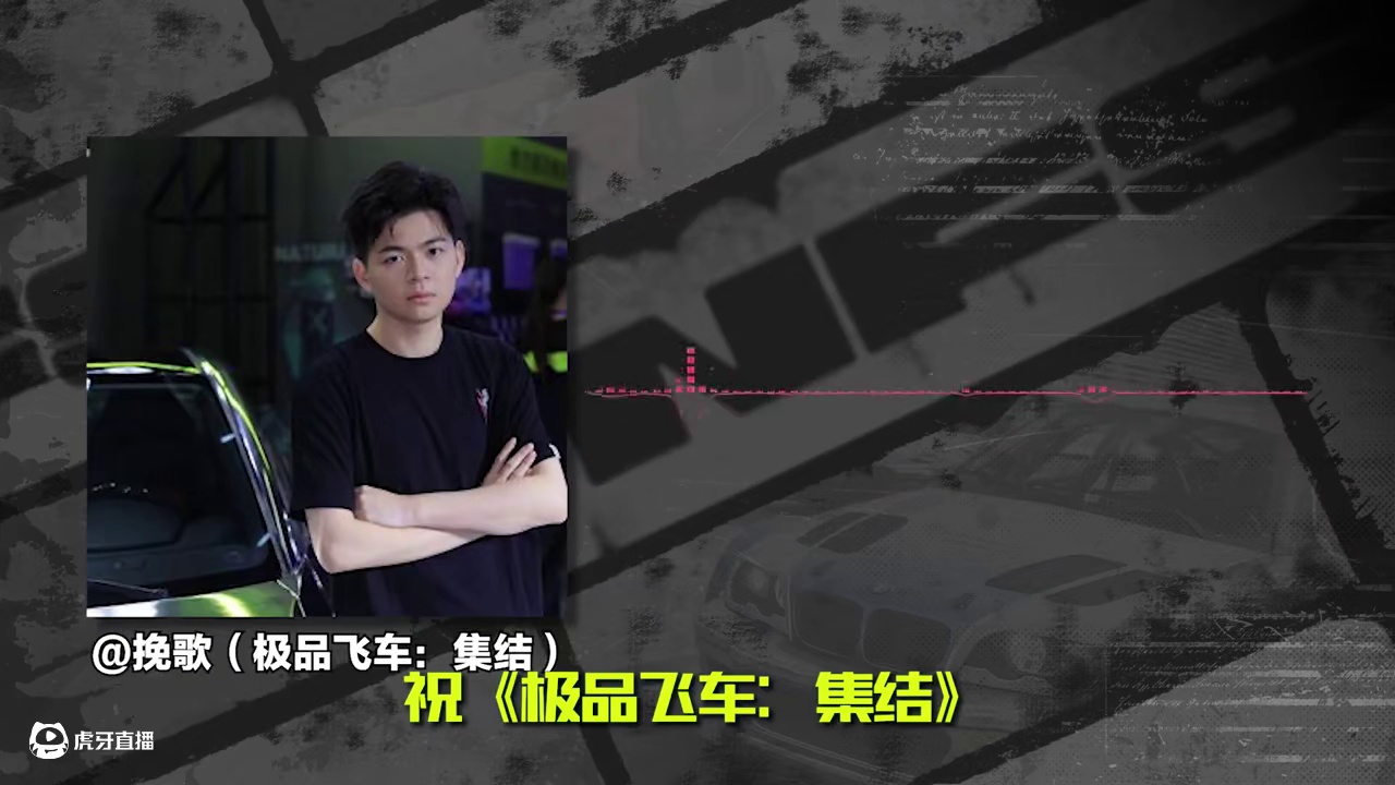 主播天团高燃开麦！单曲《“极”》奉上！ 感谢大家的“倾情”献唱！
#极品飞车集结#极品飞车集结1周年