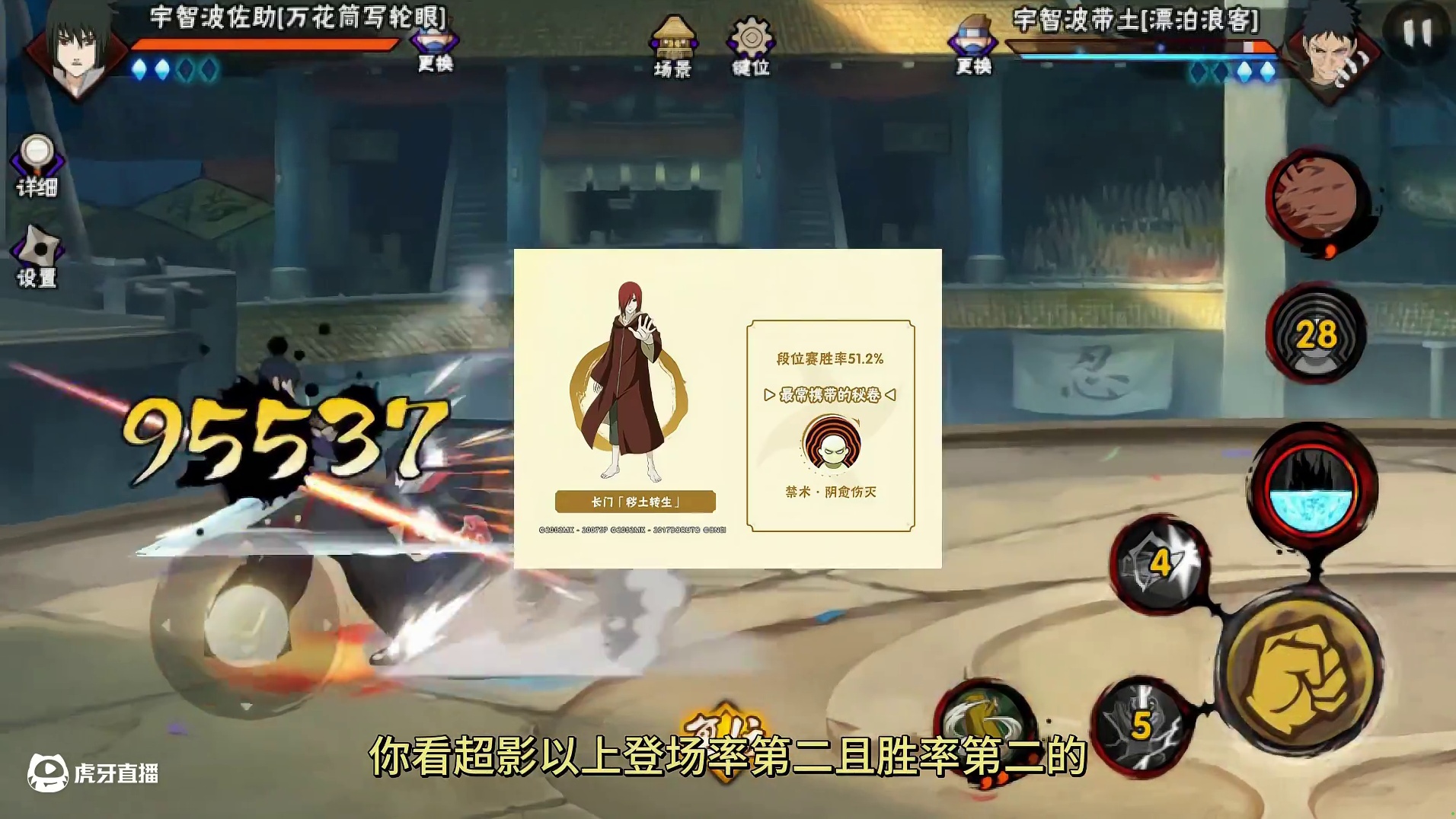 强的是霸体，还是忍者？该调整的是忍者还是密卷？一起聊聊吧 #火影忍者手游 #我要上超影