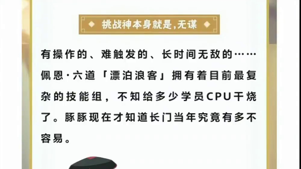 为什么死二胜率不高却还要削弱？ #火影忍者手游 #我要上超影
