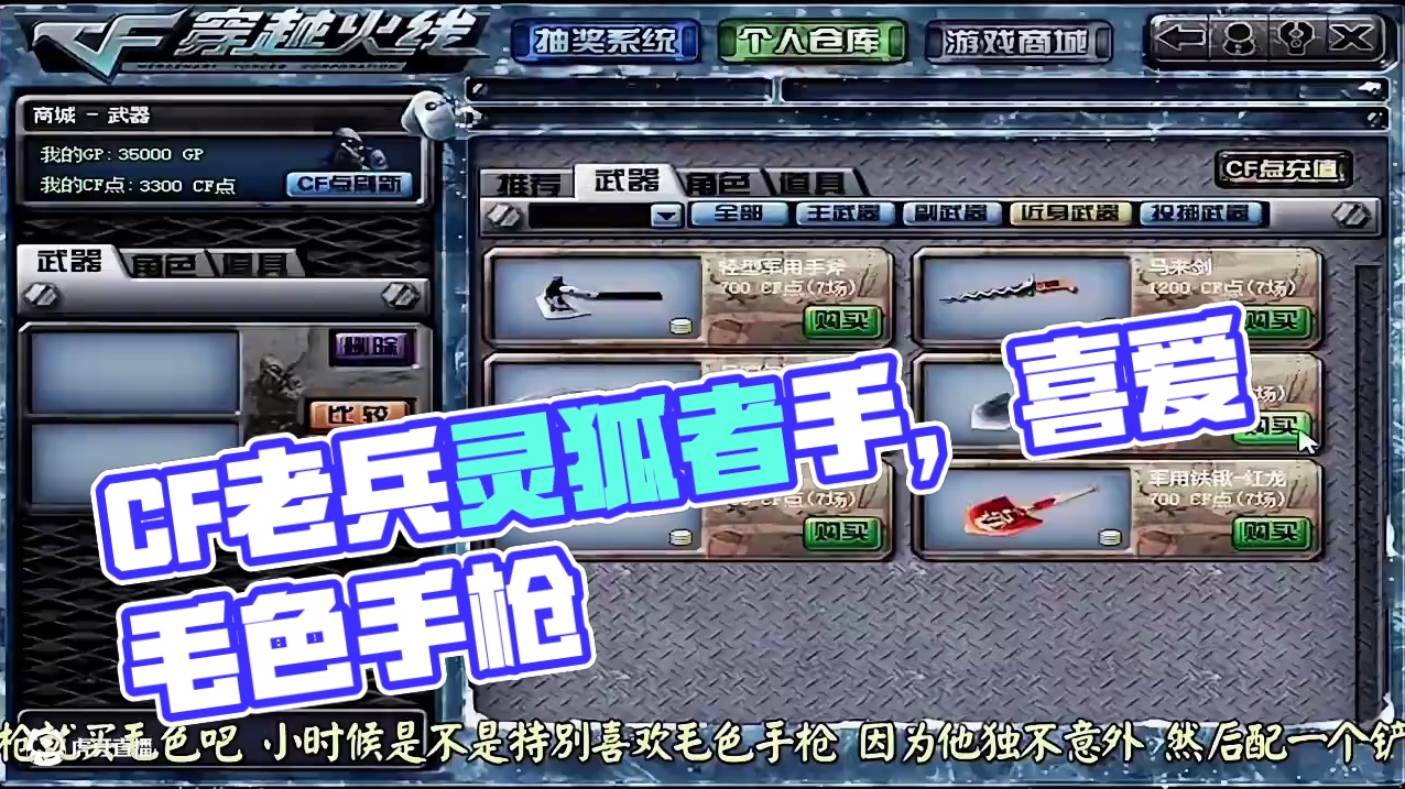 #cf老兵 #精彩击杀 #创作人计划 #记录游戏日常 #全程高能