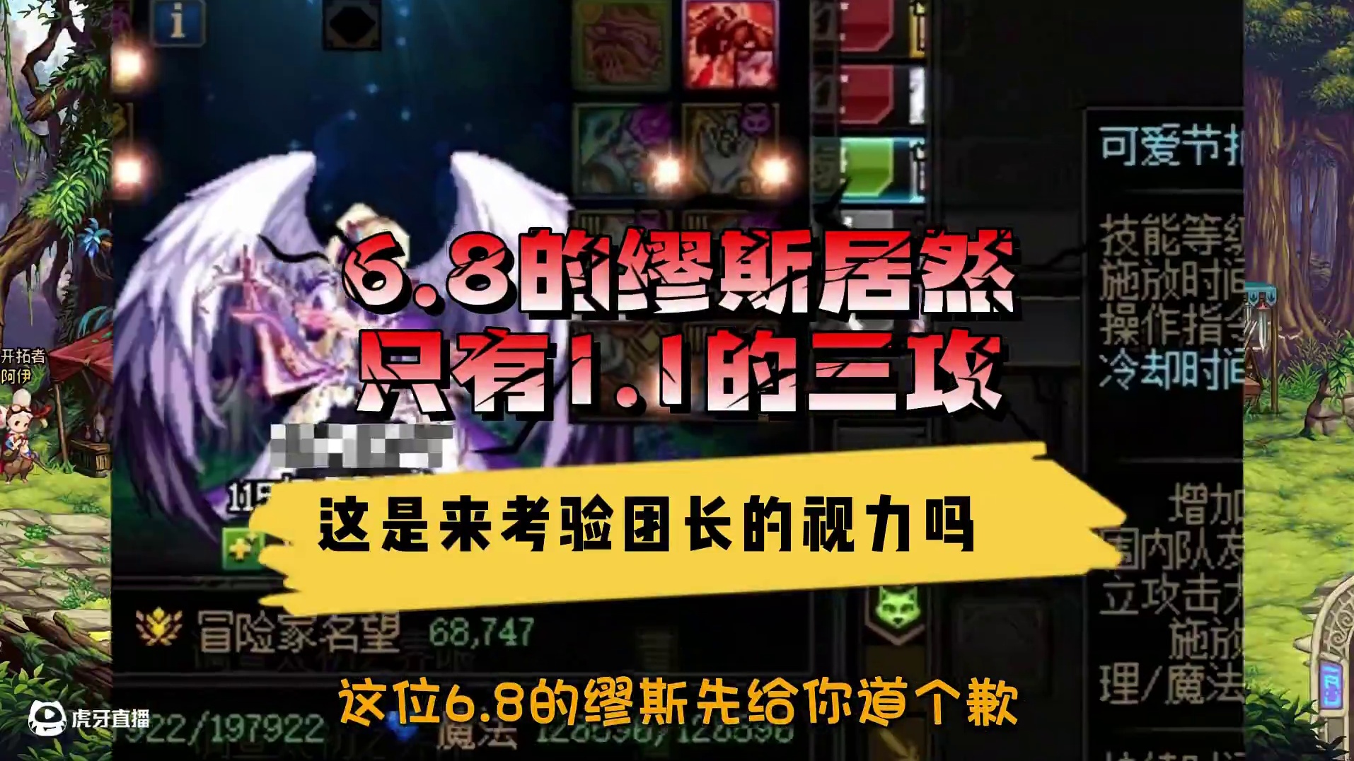 6.8缪斯1.1三攻，这是来考验团长？ #dnf#DNF盛夏的守护#dnf17周年庆#dnf地下城