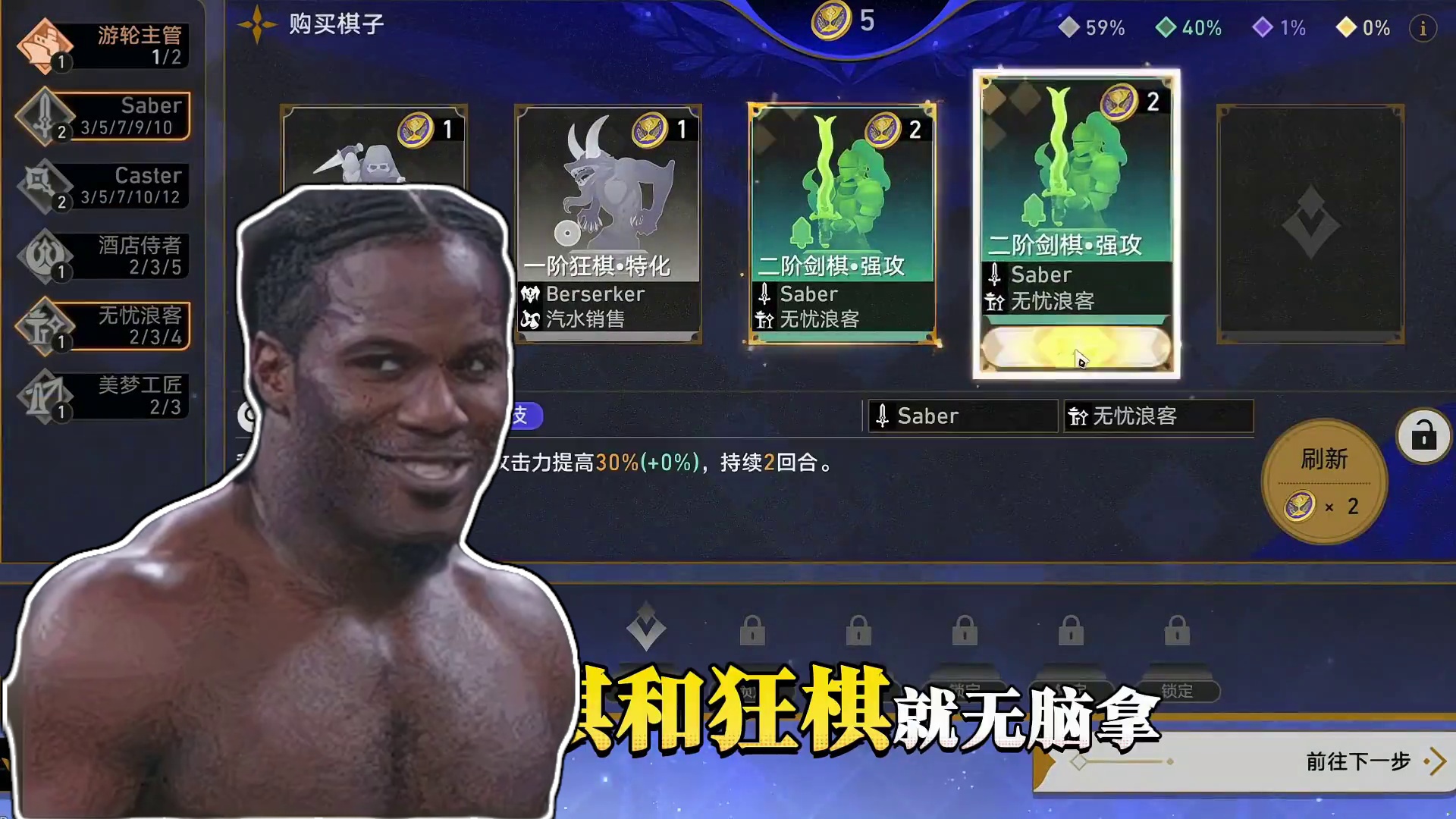 【星穹铁道】圣杯自走棋，无脑莽夫流！快速拿下1400星琼！#崩坏星穹铁道#因为太阳将要毁伤#Fate