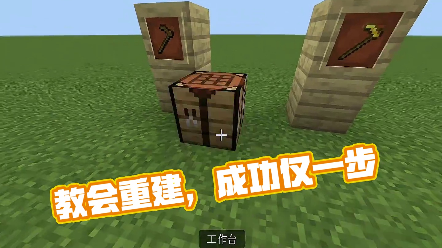#我的世界 #MC 我的世界教会了我们什么？#minecraft我的世界