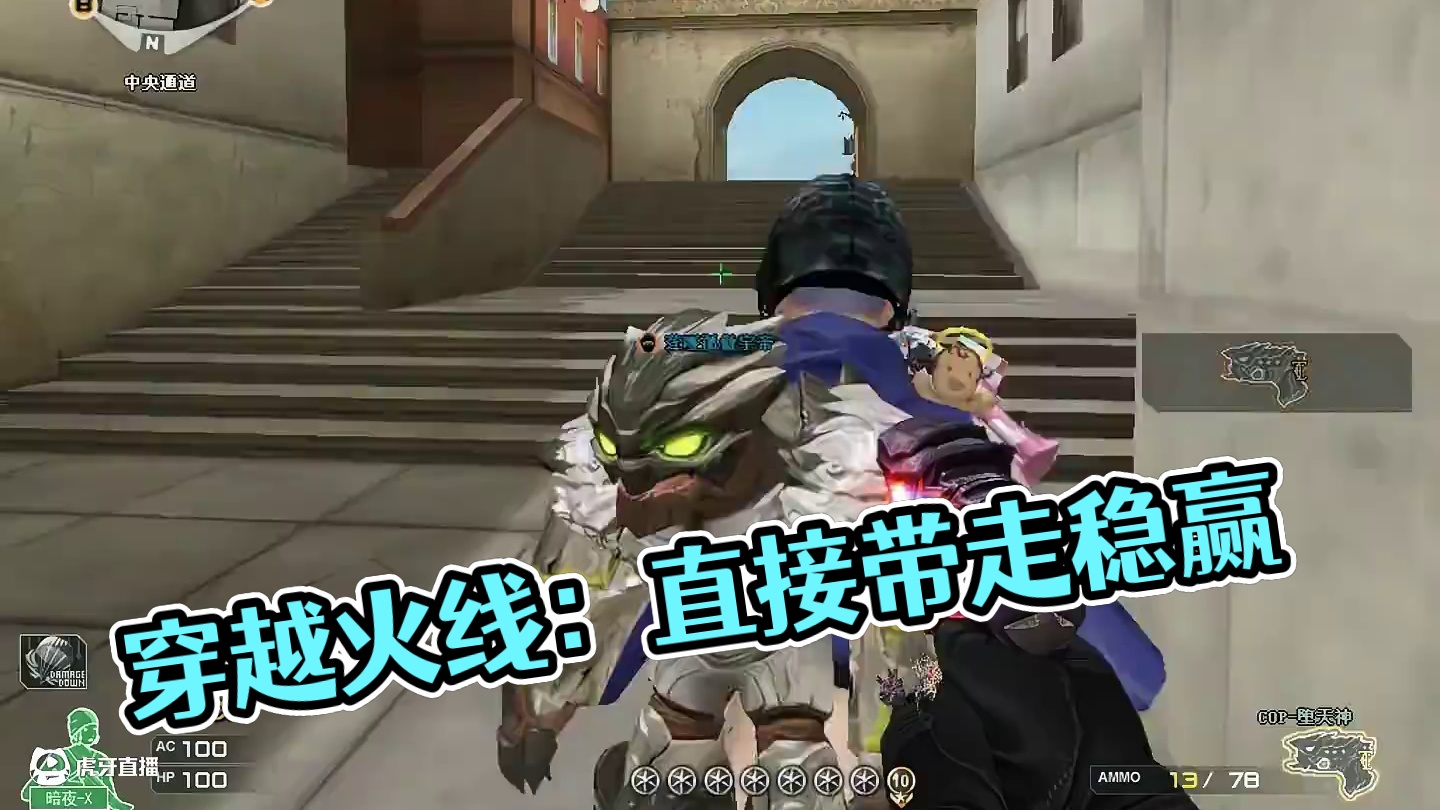 给我直接带走了差点。#穿越火线