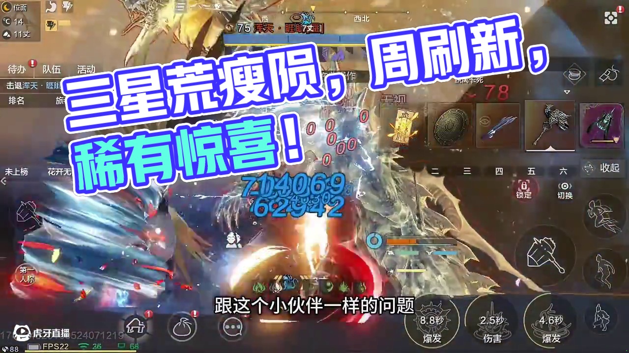 三星荒琮蜃兽刷新时间，居然是以周为单位的！ #妄想山海 #妄想山海兽城纪元 #童北