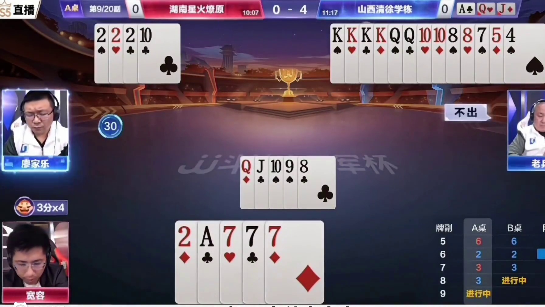 #是时候展现真正的技术了 #一起玩游戏 #游戏游戏 #JJ斗地主