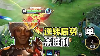開！逆轉(zhuǎn)乾坤。
