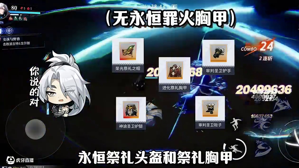 “30秒视频”带你了解“鬼刃防具打造”#晶核coa#晶核创作激励#晶核二周年#晶核新职业鬼刃#王心凌