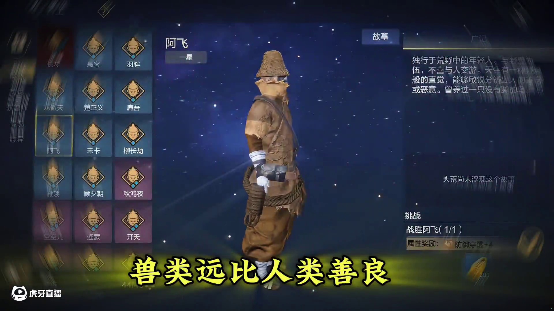 盘点妄想山海那些充满哲学的人物语录 #妄想山海 #妄想山海兽城纪元 #哲学 #语录 #游戏日常