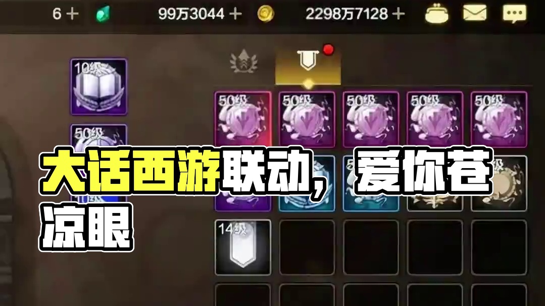 #dnf手游大话西游联动