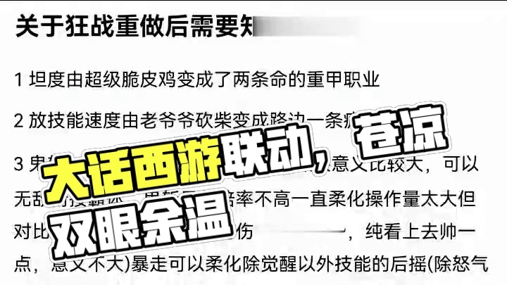 #dnf手游大话西游联动