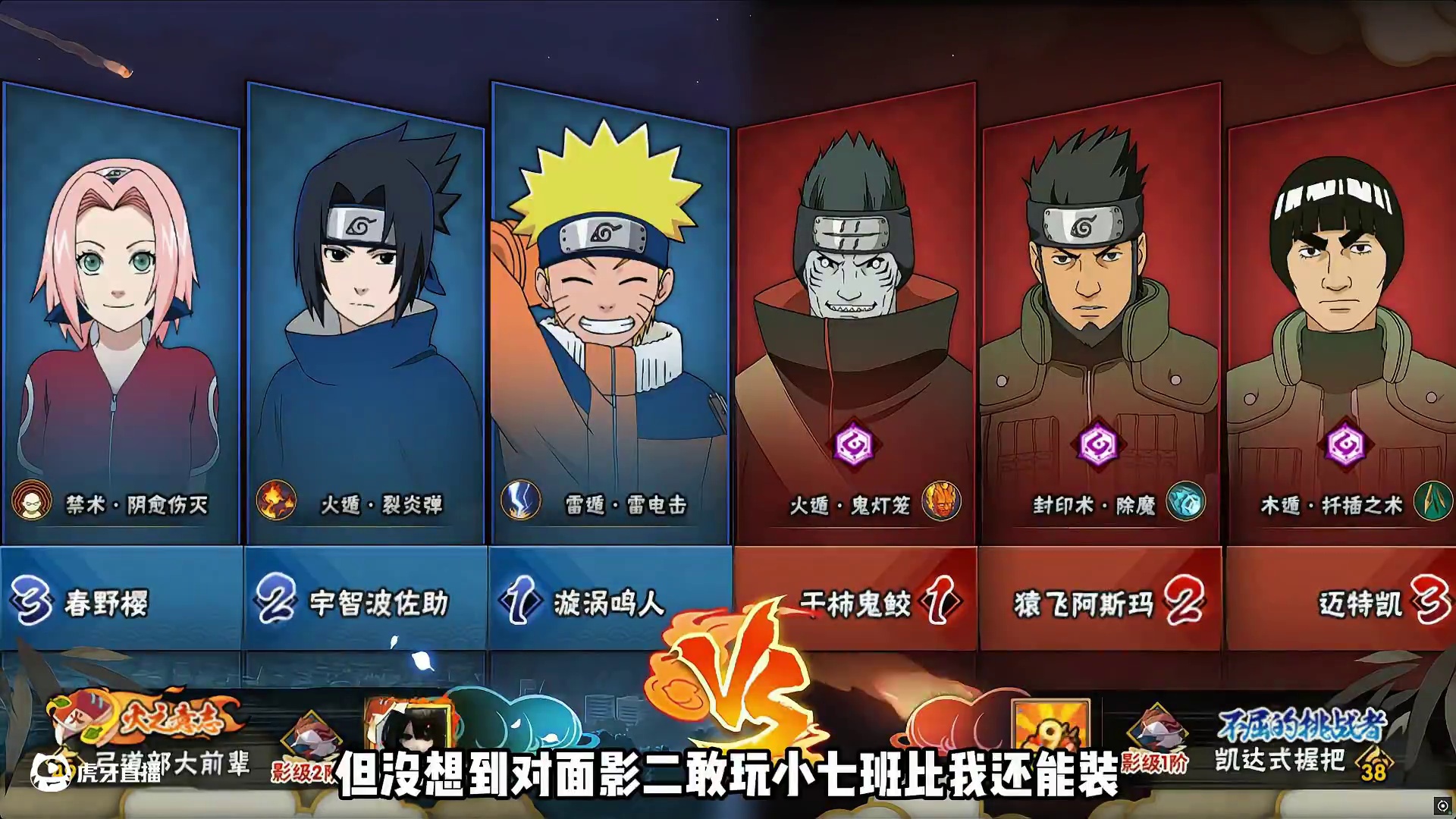 "装挂机偶遇影二小七班直接二博弈零伤拿下" #装挂机教学 #二博弈 #火影忍者手游